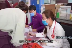 “同心共铸 情暖甘孜”义诊活动走进色达