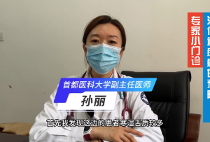 【同心·共铸中国心】高原这几种常见病，首都医生免费帮你“治”（四）消化道疾病的预防
