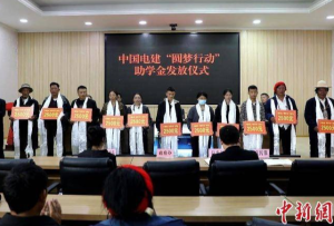 西藏昌都：发放助学金助力高考优秀学生学习生活