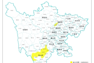 地灾黄色预警！涉四川15个县市区