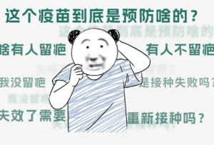 胳膊上的“疫苗疤”，为啥有些人有，有些人没有？