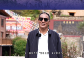 第二届世界的“香格里拉”文化旅游节9月29日开幕