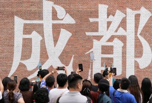 国庆预订数据出炉 成都位列热门城市Top2