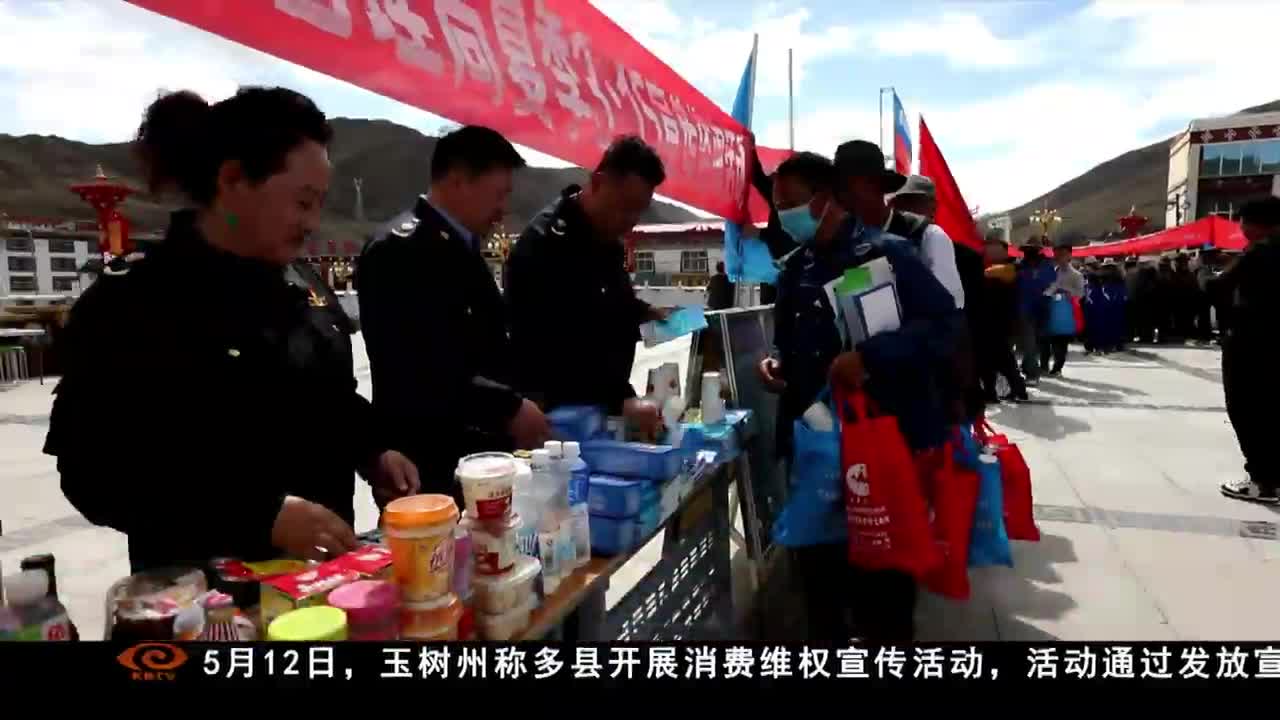 称多县 营造安全放心的消费环境