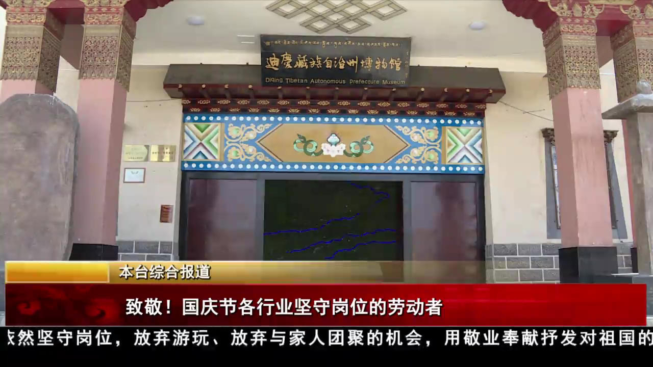 致敬！国庆节各行业坚守岗位的劳动者