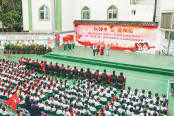 甘孜州举行“红领巾爱祖国”示范性主题队日活动