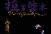 《拉里些木》嘉绒山歌  展中华民族多元文化璀璨瑰宝
