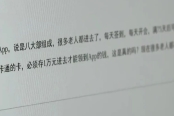 快卸載！這款APP是騙局，很多人手機里都有→