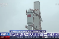 2022年中国航天发射任务将实现多个“首次”