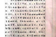 A letter of thanks witnesses ethnic unity in Nyingchi