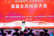 Xi congratulates the first national conference on reading