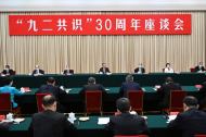 Top political advisor stresses upholding 1992 Consensus, working toward reunification of motherland