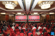 Press center for 20th CPC National Congress hosts press conference