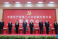 Press center for 20th CPC National Congress hosts fourth group interview