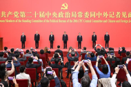 Xi Jinping leads CPC leadership in meeting the press