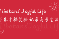 Tibetan's Joyful Life