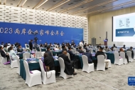 ཞི་ཅིན་ཕིང་གིས་༢༠༢༣ལོའི་མཚོ་འགག་ངོགས་གཉིས་ཁེ་ལས་པའི་རྩེ་འཛོམས་གྲོས་ཚོགས་འཚོགས་ནས་ལོ་བཅུ་འཁོར་བའི་ལོ་ཚོགས་ལ་ཤིས་འཕྲིན་སྤྲིངས།