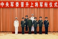 Xi presents order to promote military officers to rank of general to rank of general