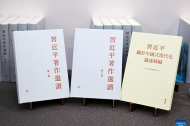 Books on Xi's works, remarks in traditional Chinese characters debut in HK