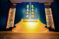 Qinghai Silk Road Cultural Relics and Qutan Temple Mural Art Exhibition