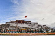 Xizang's 75-year leap: From subsistence to development
