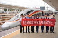 Xinhua Headlines: High-speed rail link injects new vitality into revolutionary sites of China's Long March