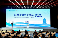 China Focus: Global mayors explore sustainable development prospects at China's Wuhan