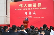 China holds exhibition to mark 90th anniversary of Long March victory