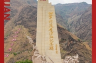 FlyOverChina | Tracing the Red Army's historic footsteps in Sichuan