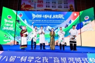 Experience Science Night at the Xizang Museum of Natural Science