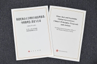 Xinhua Commentary: Global governance must keep pace with a changing world