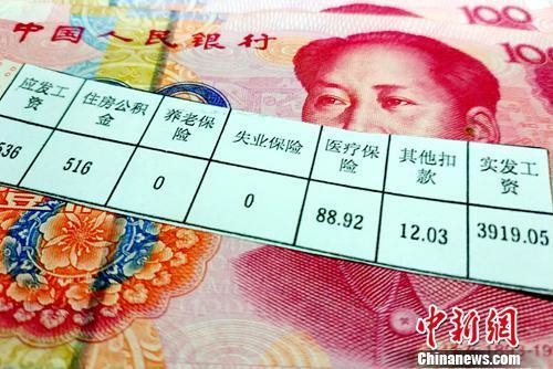 工資條。<a target='_blank' href='http://www.chinanews.com/' >中新網</a>記者 李金磊 攝
