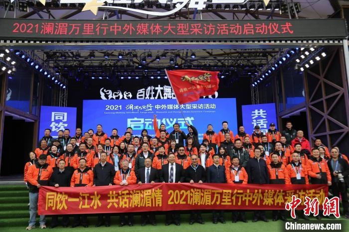 圖為2021瀾湄萬里行啟動儀式現場。　張添福 攝