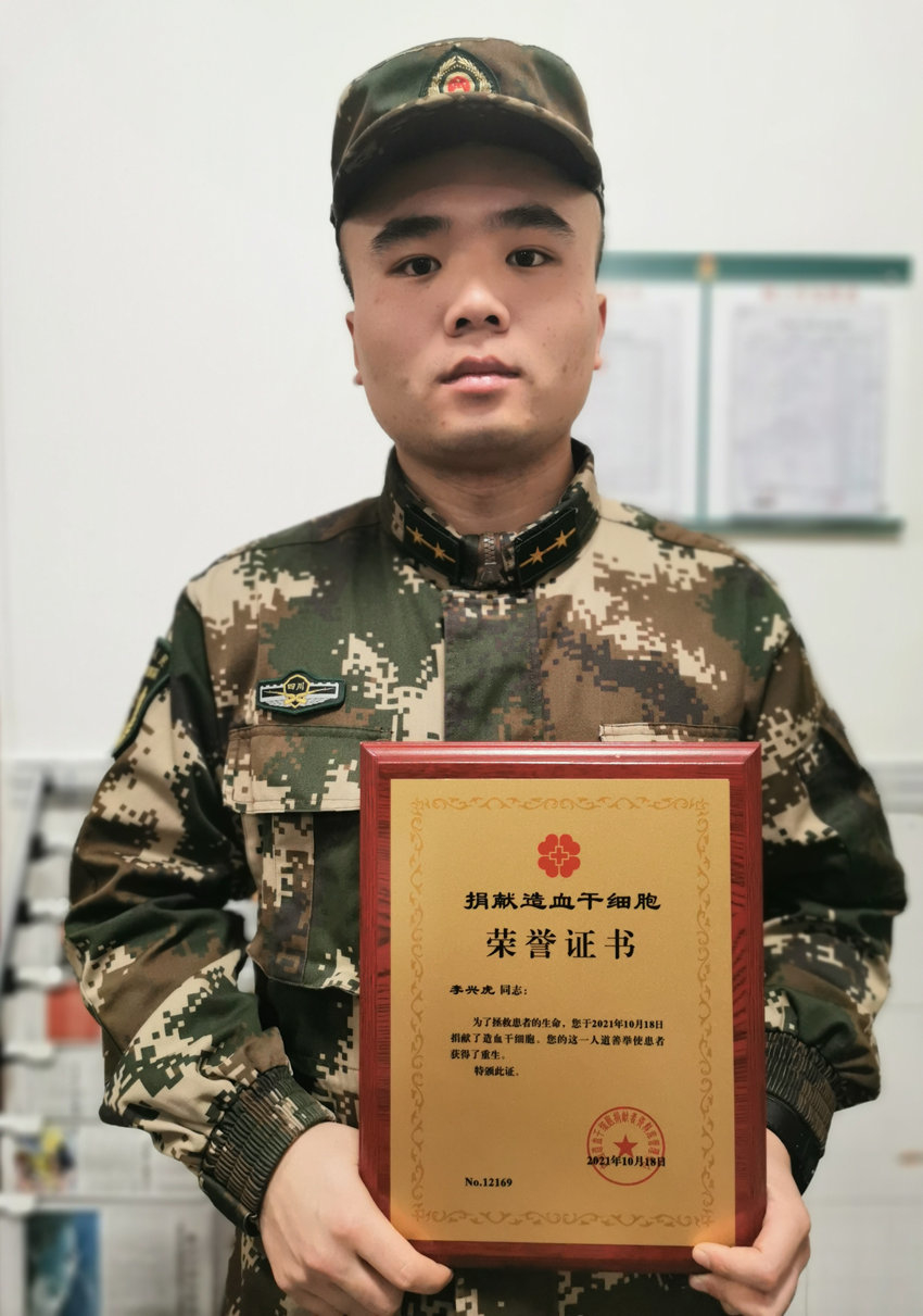 李興虎手持捐獻證書。武警四川總隊甘孜支隊供圖
