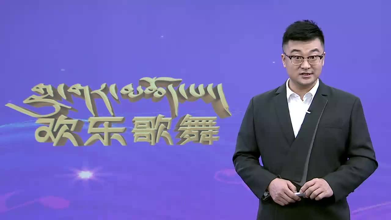 康巴歡樂匯漢語版（21.11.25）