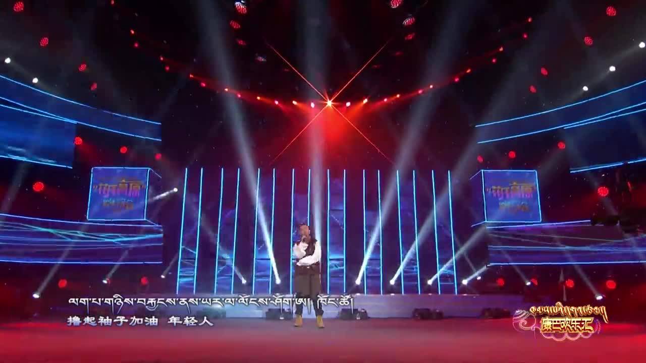 康巴歡樂匯漢語版（21.11.22）