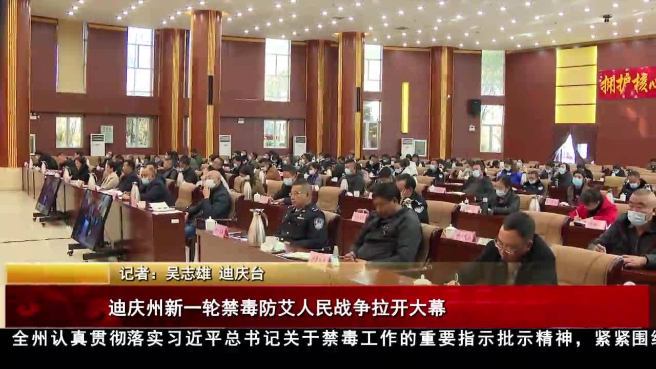康巴衛視新聞（21.11.20）