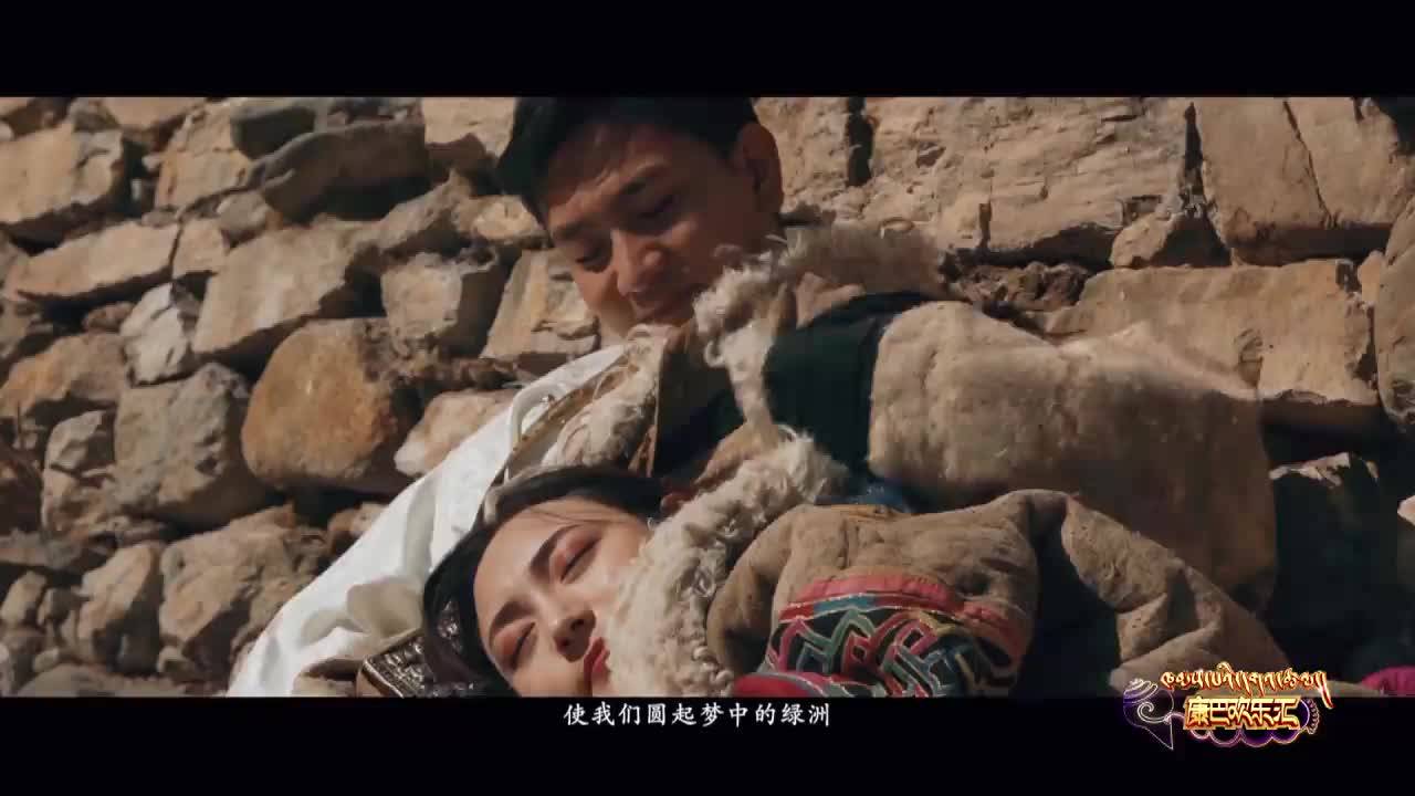 康巴歡樂匯漢語版（21.12.13）
