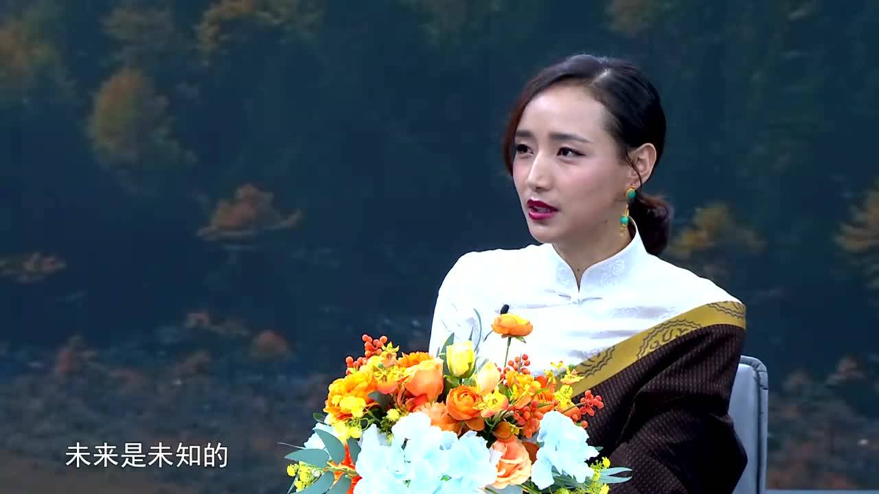 喜馬拉雅公主楊秀措（21.12.03）