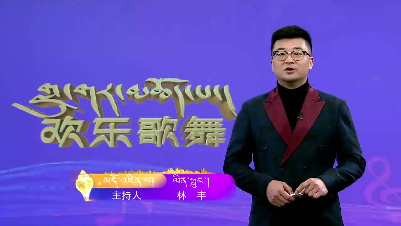康巴歡樂(lè)匯漢語(yǔ)版（21.12.23）