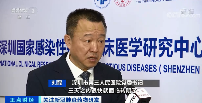 對變異病毒有準備！關于中國新冠藥物，鐘南山說