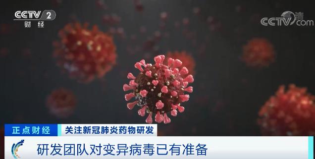 對變異病毒有準備！關于中國新冠藥物，鐘南山說
