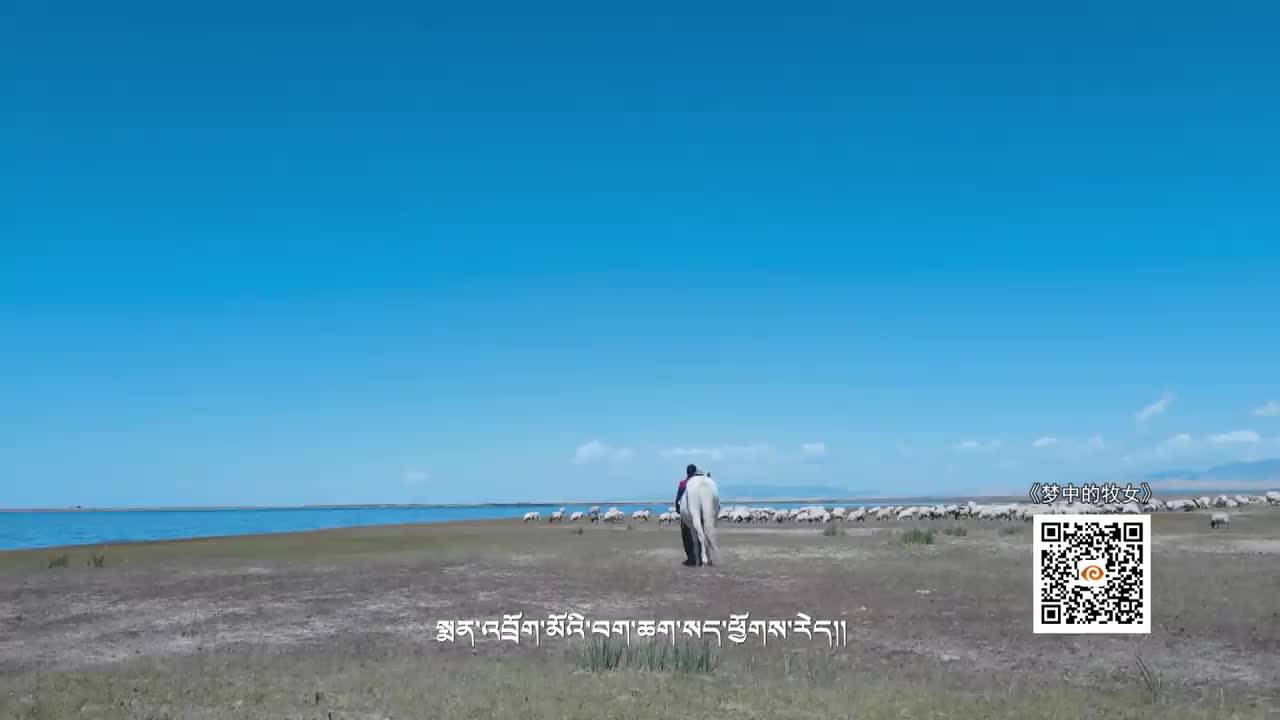 夢(mèng)中的牧女（21.12.27）