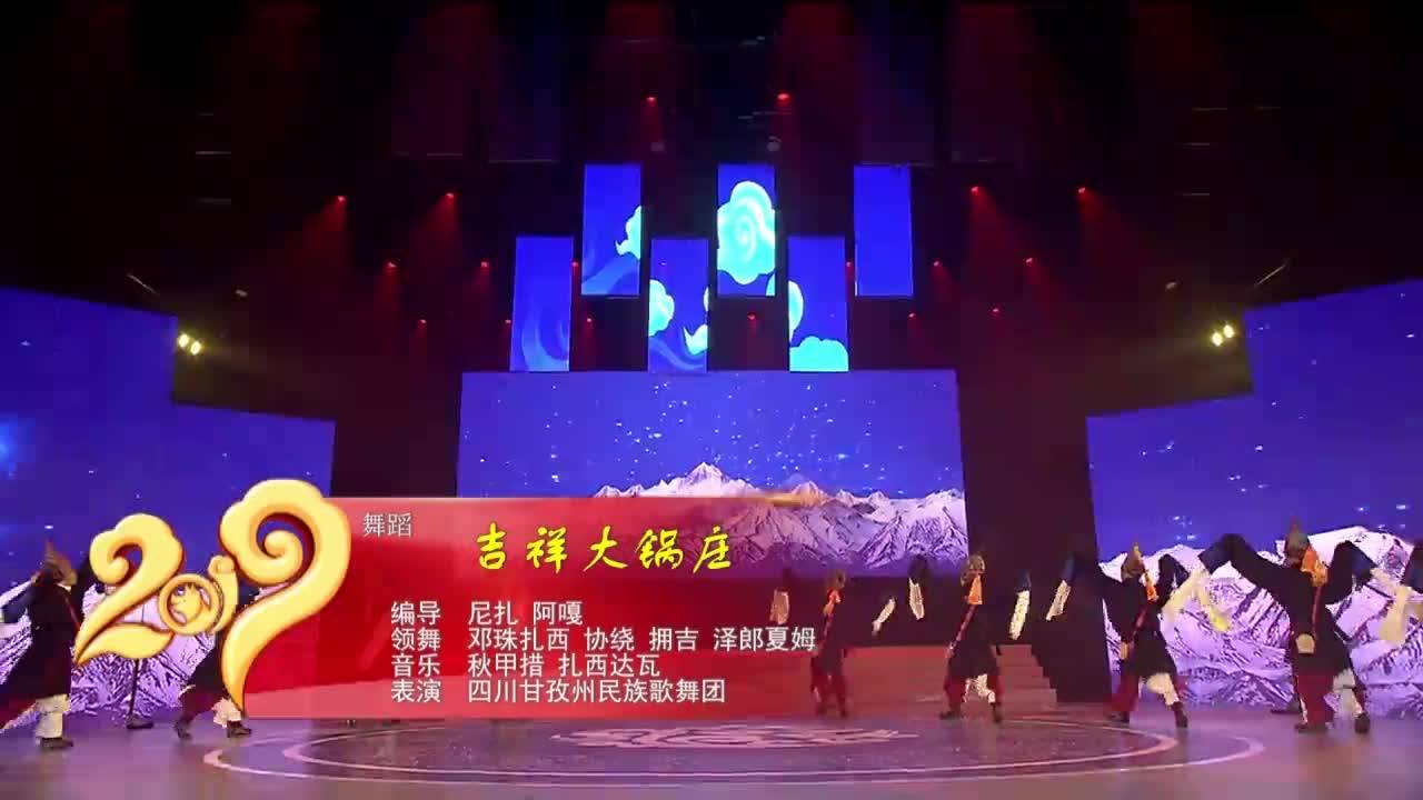 康巴歡樂匯漢語版（21.12.30）