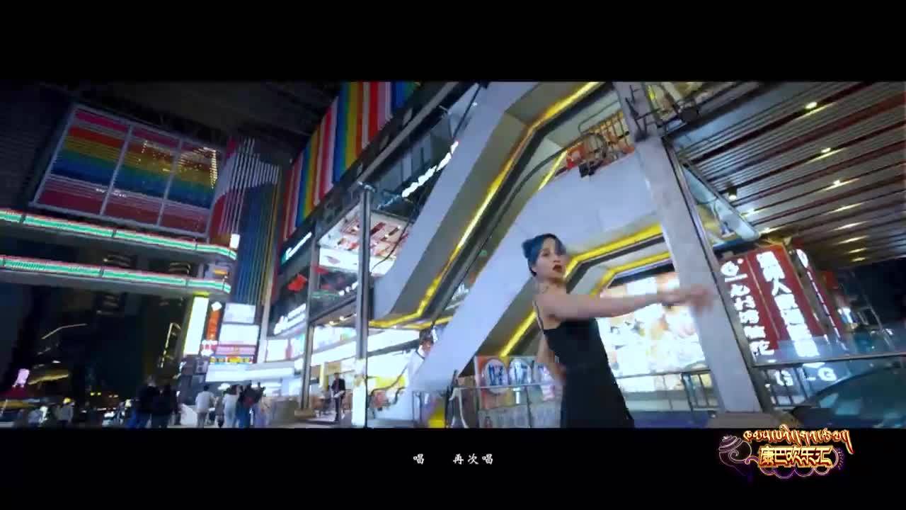 康巴歡樂匯藏語版（22.01.06）