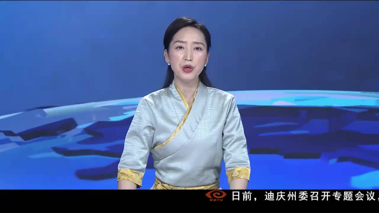 康巴衛視新聞（22.01.05）