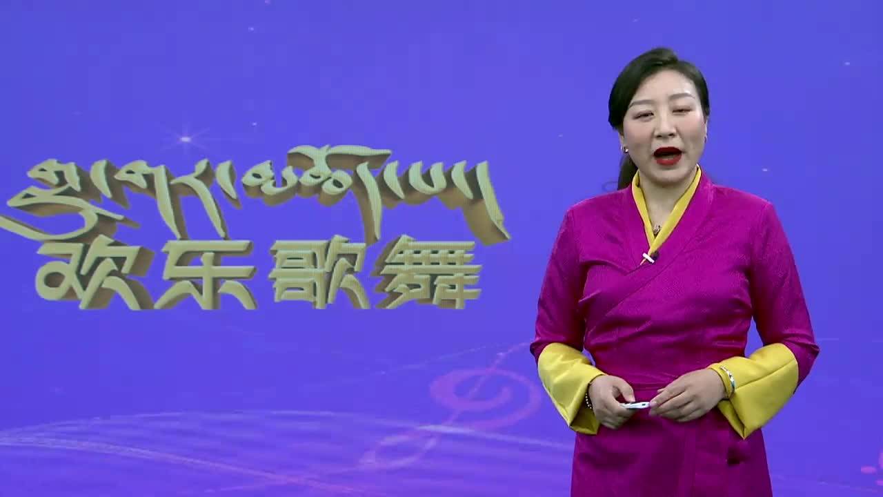 康巴歡樂匯藏語版（22.01.19）