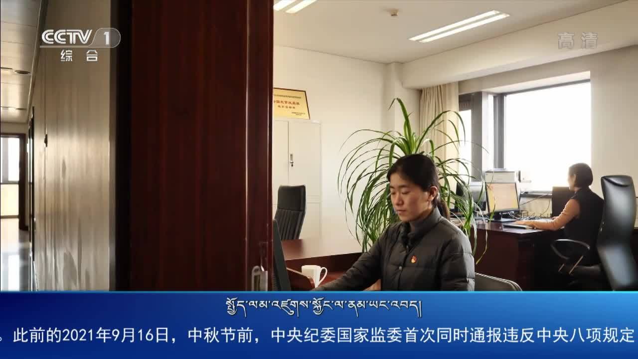 央視新聞聯播（22.01.16）