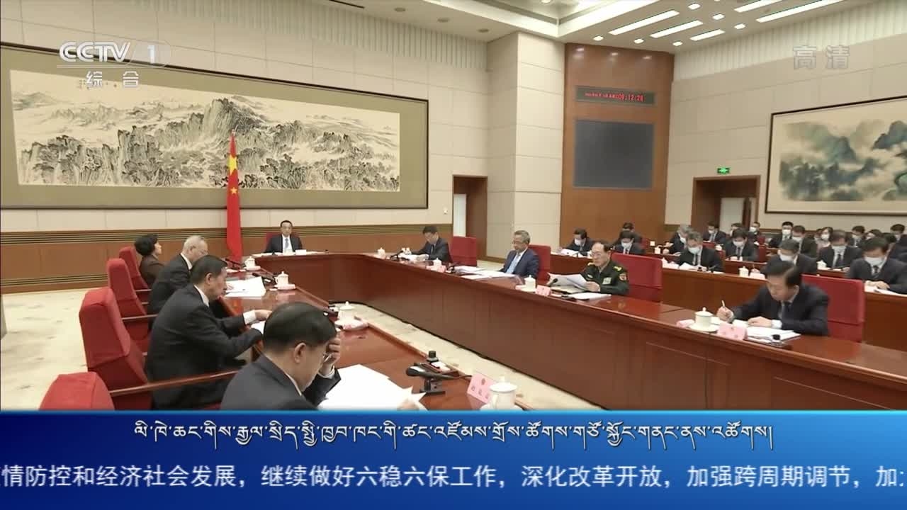 央視新聞聯播（22.01.20）