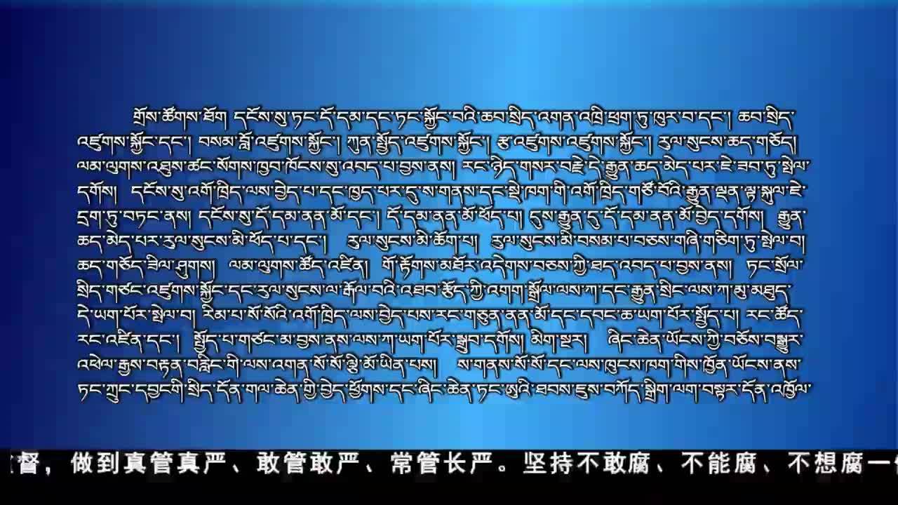 康巴衛(wèi)視新聞（22.01.22）